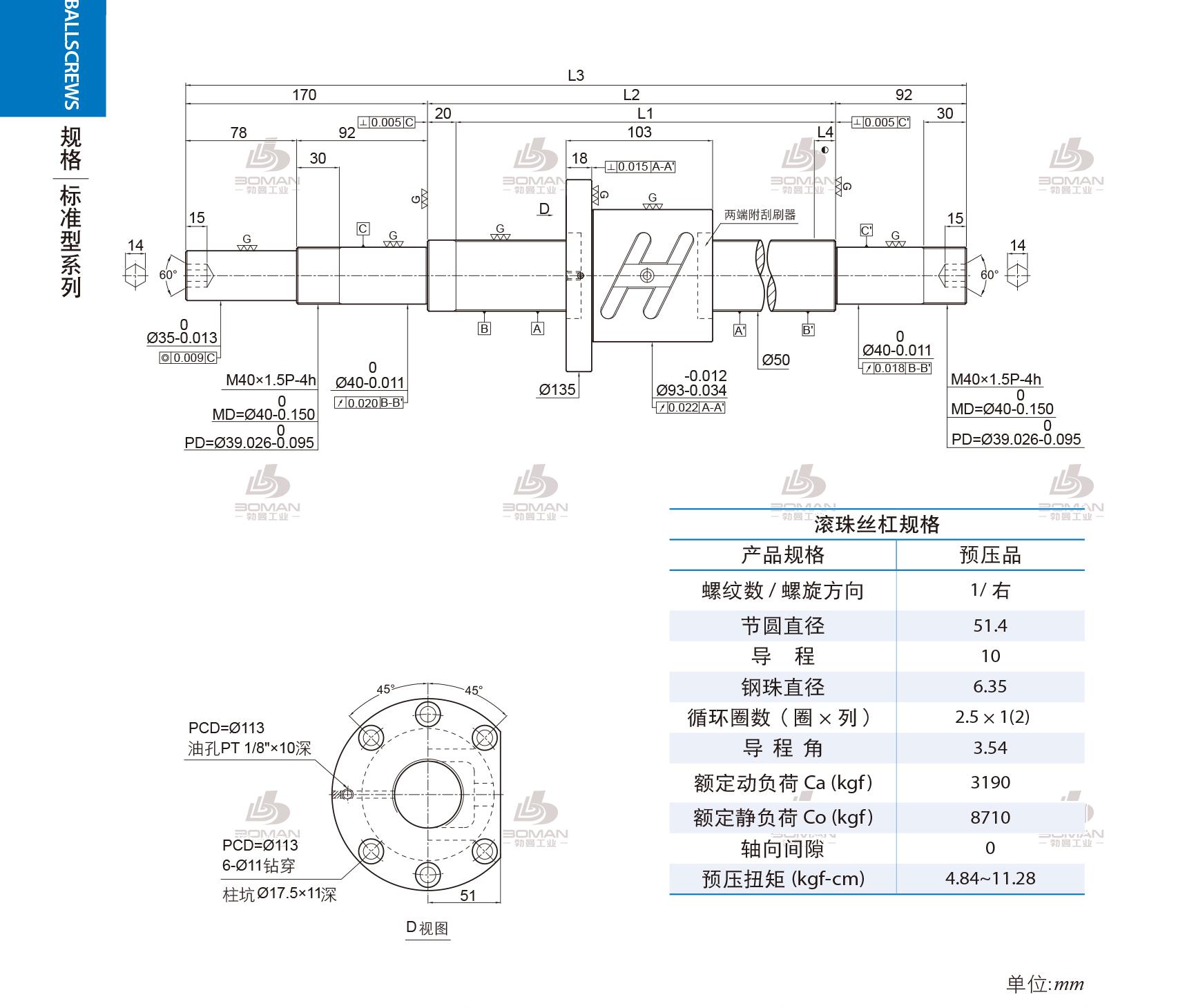 PMI 1R50-10B1-1FOWC-780-1062-0.018 PMI丝杆安装方法